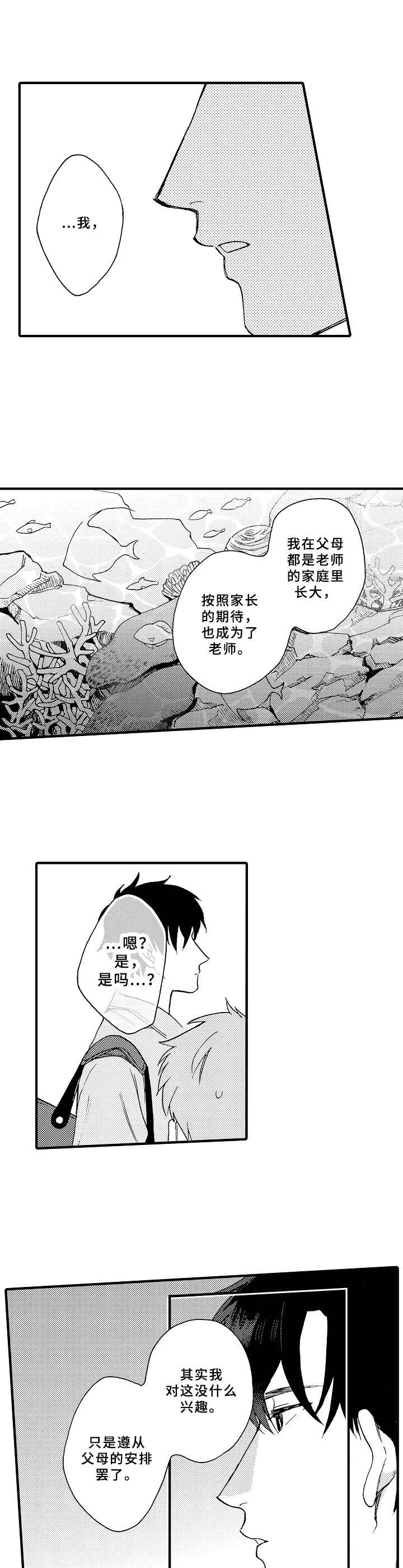 第7话4
