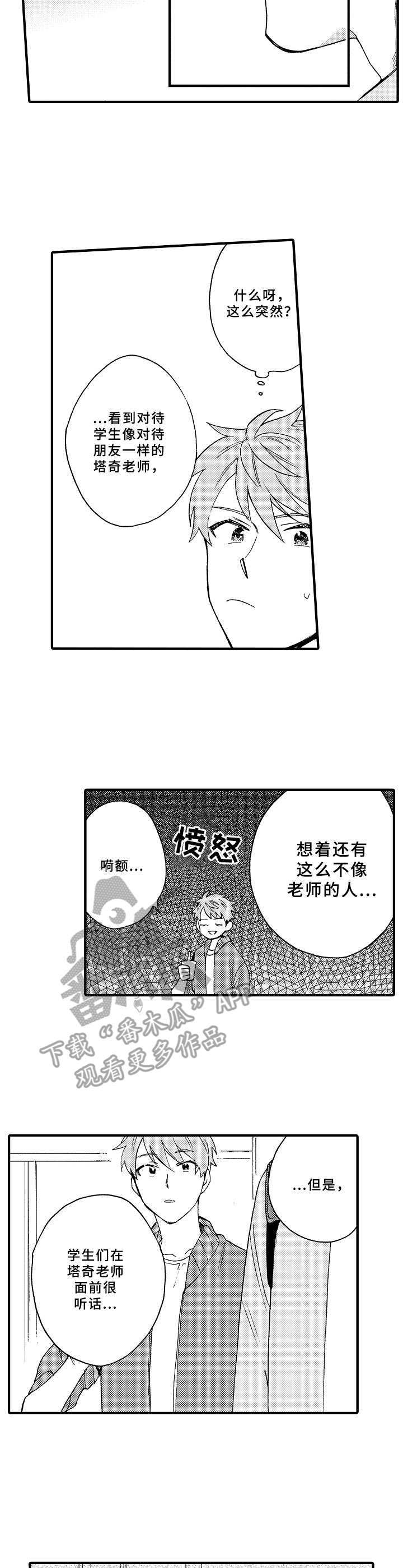 第7话5