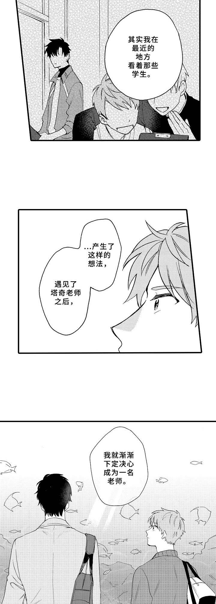 第7话6