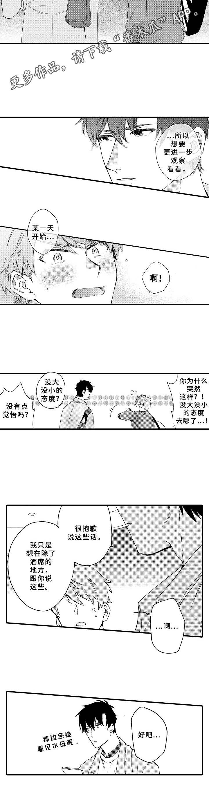 第7话7