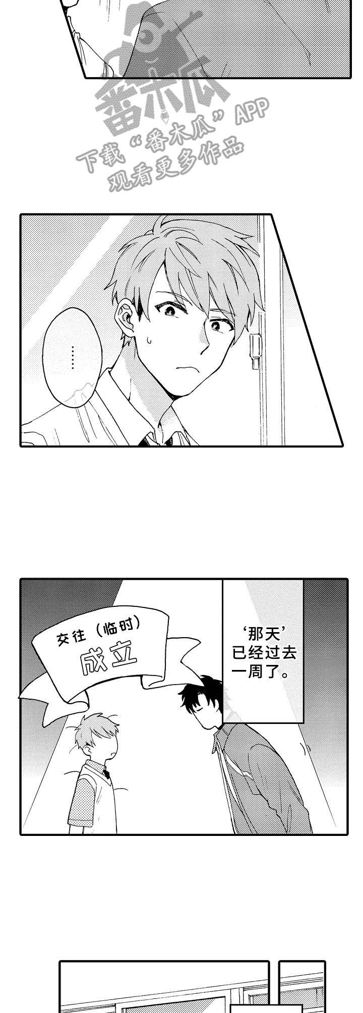 第6话1