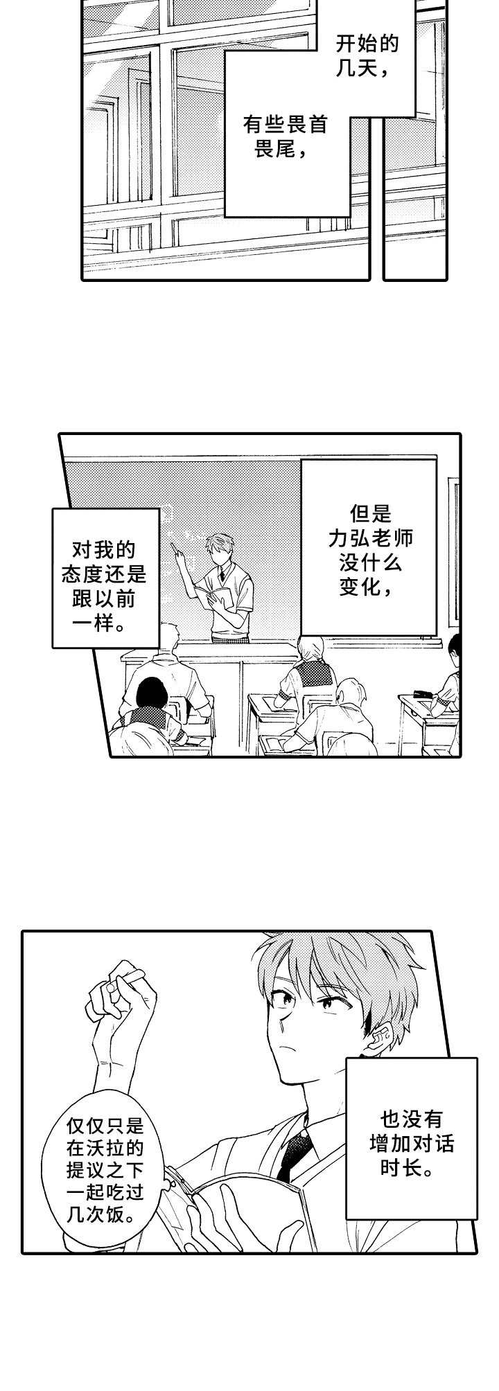 第6话2