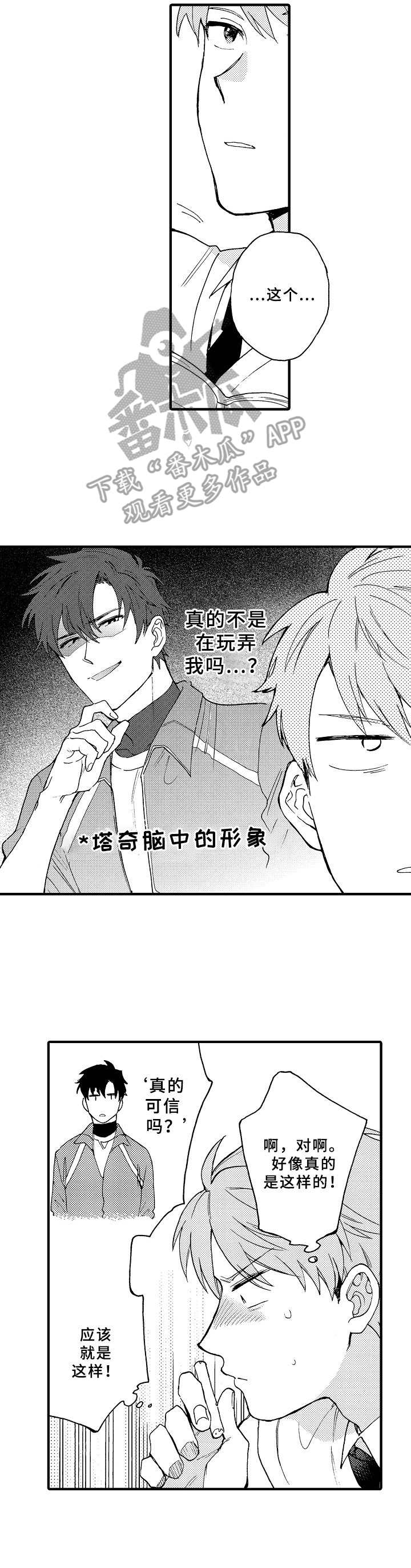 第6话3