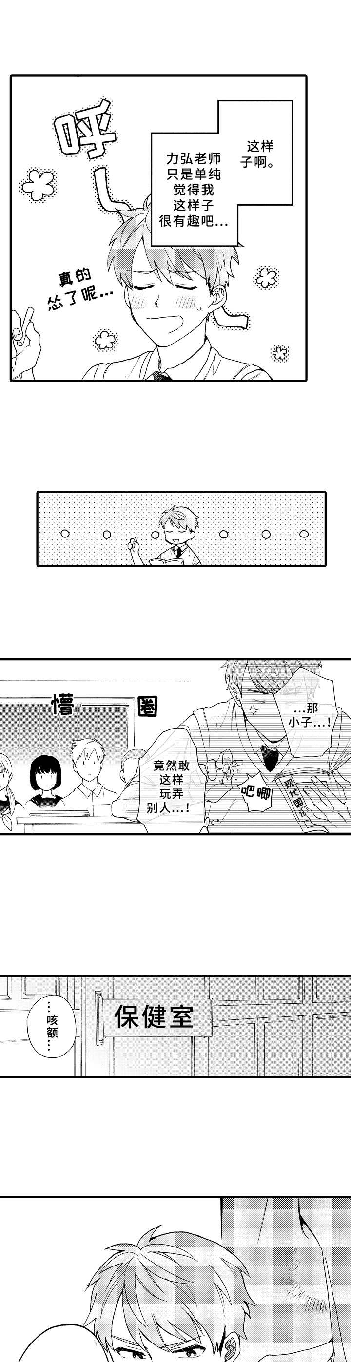 第6话4