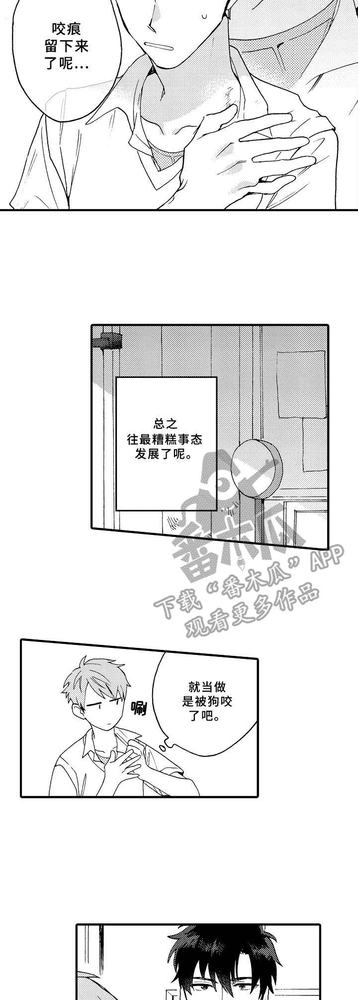 第6话5