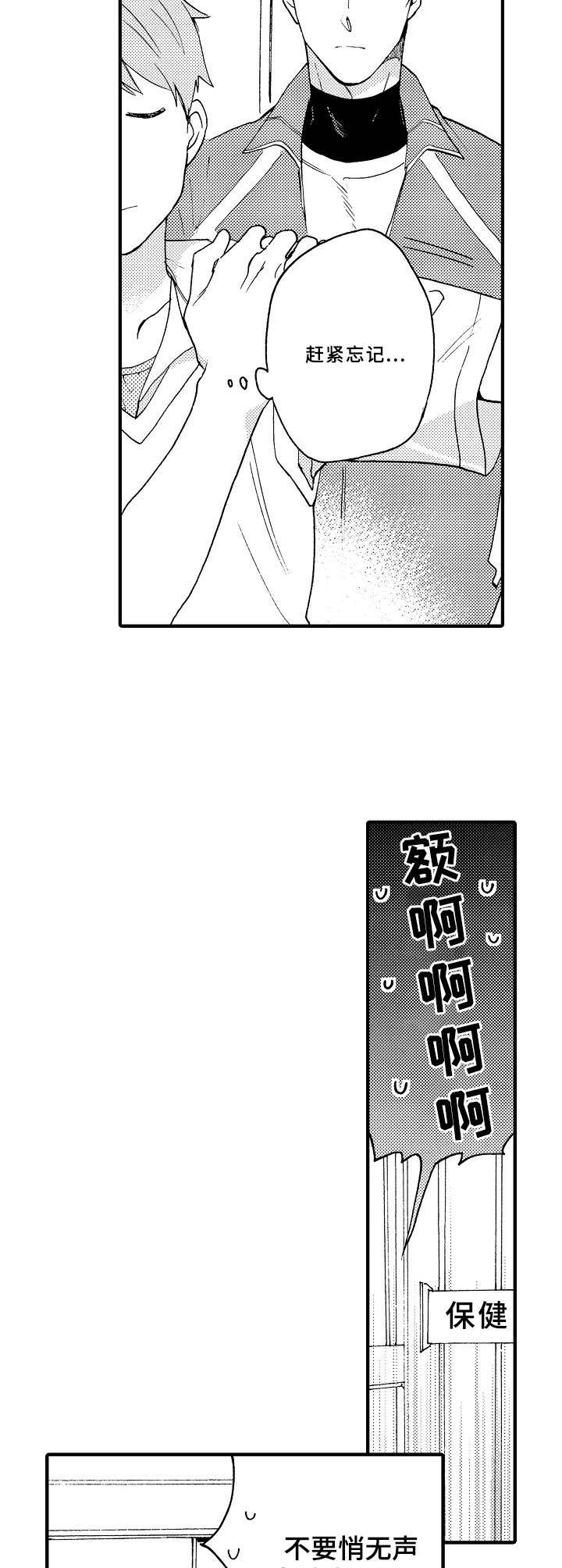 第6话6