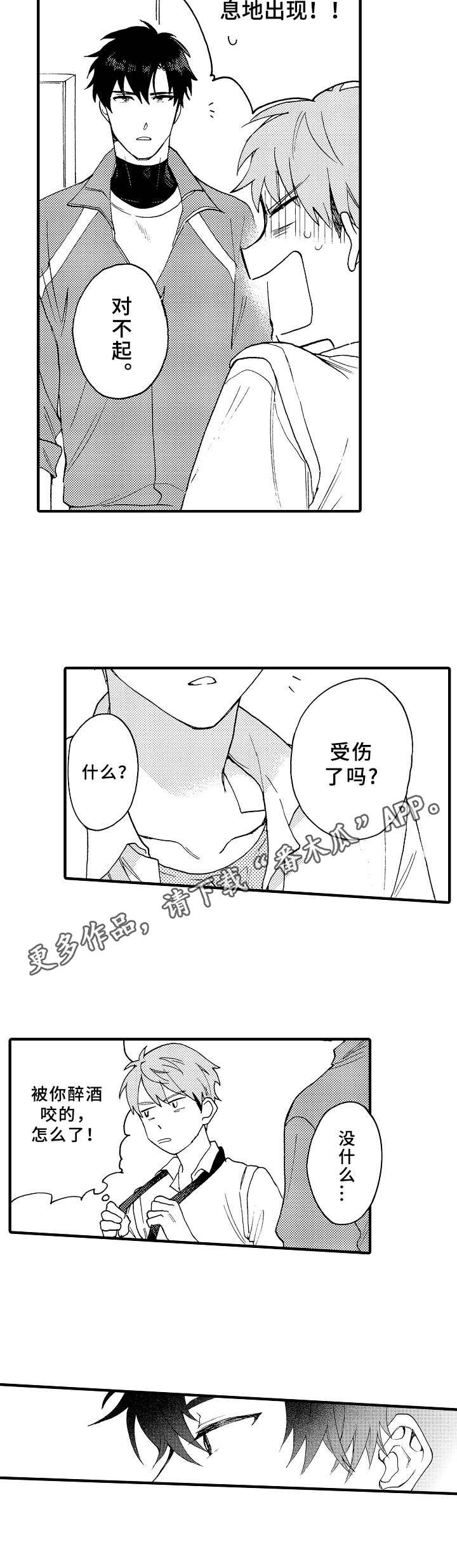第6话7