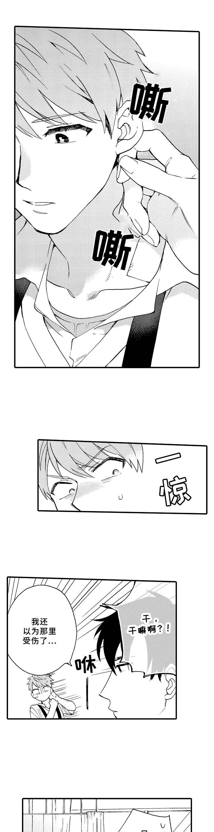 第6话8
