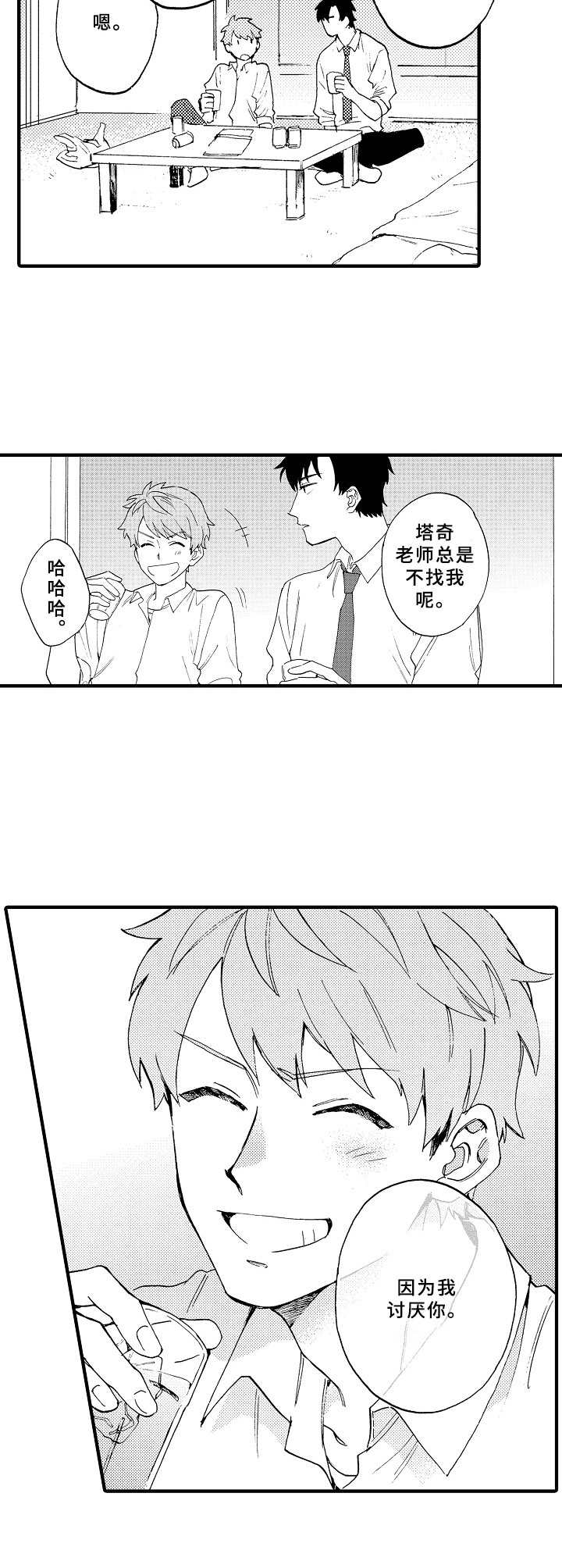 第4话1