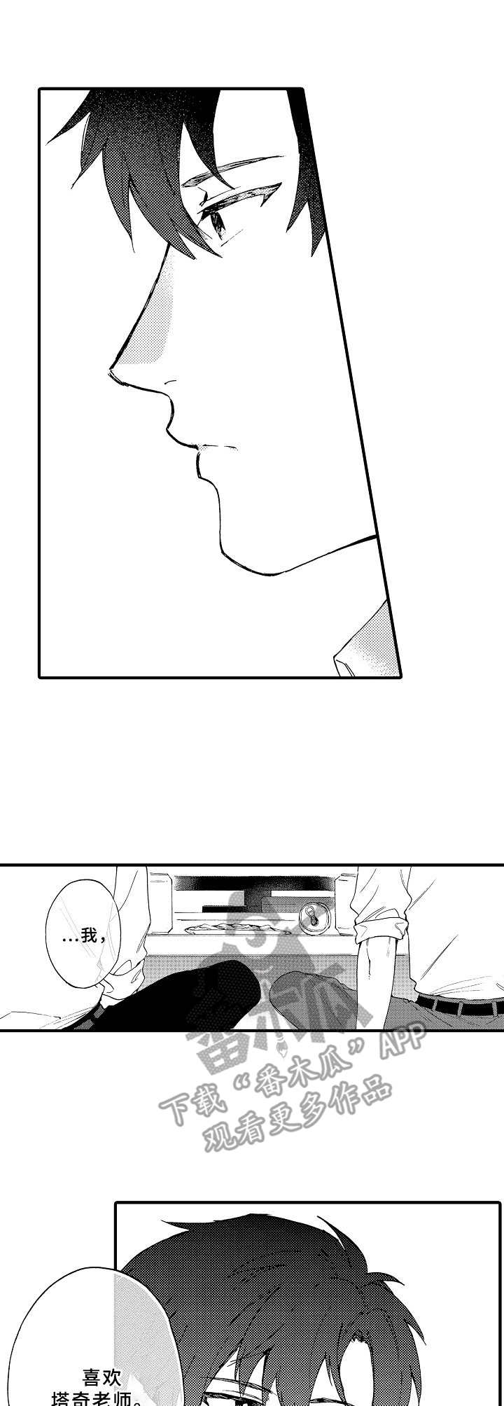 第4话2