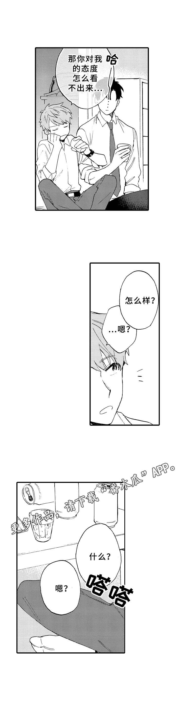 第4话4