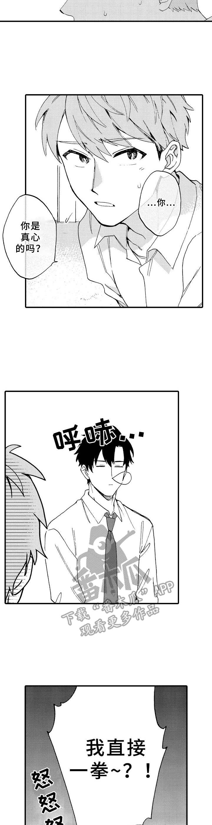 第4话6