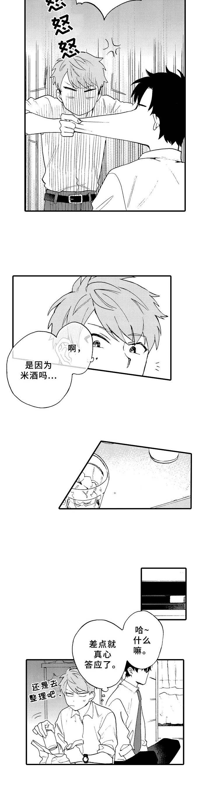 第4话7