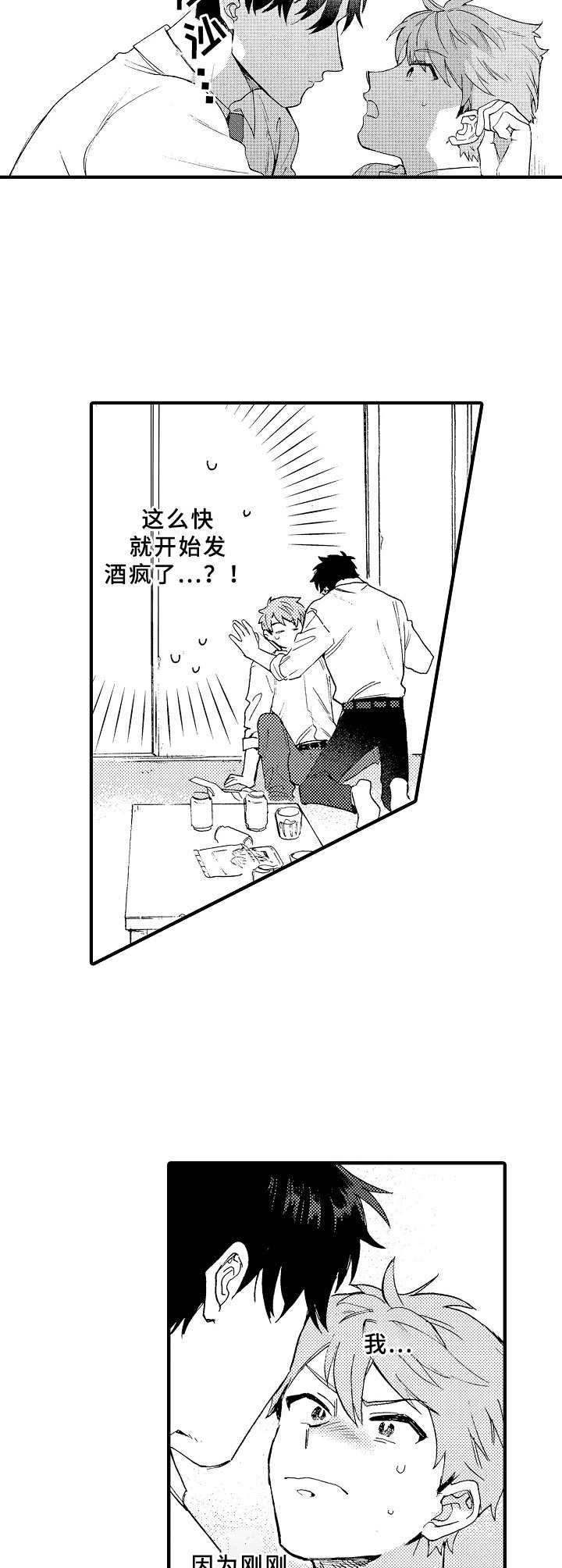 第4话9