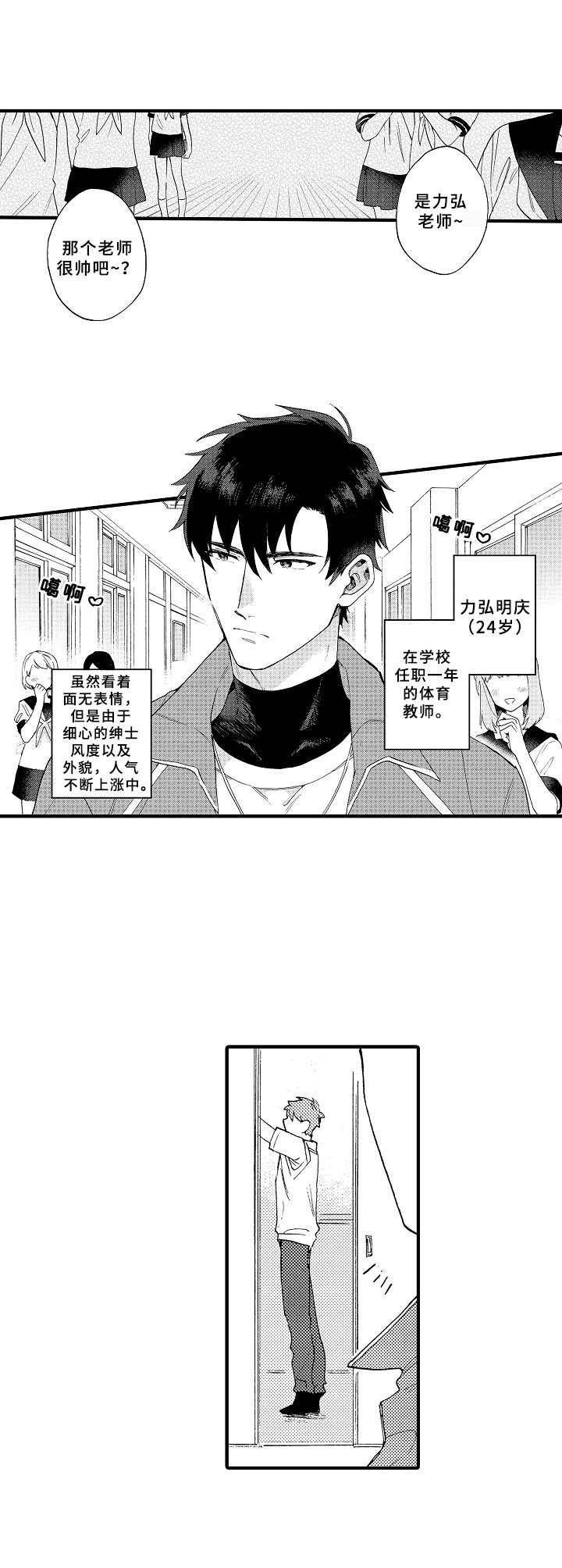 第1话0