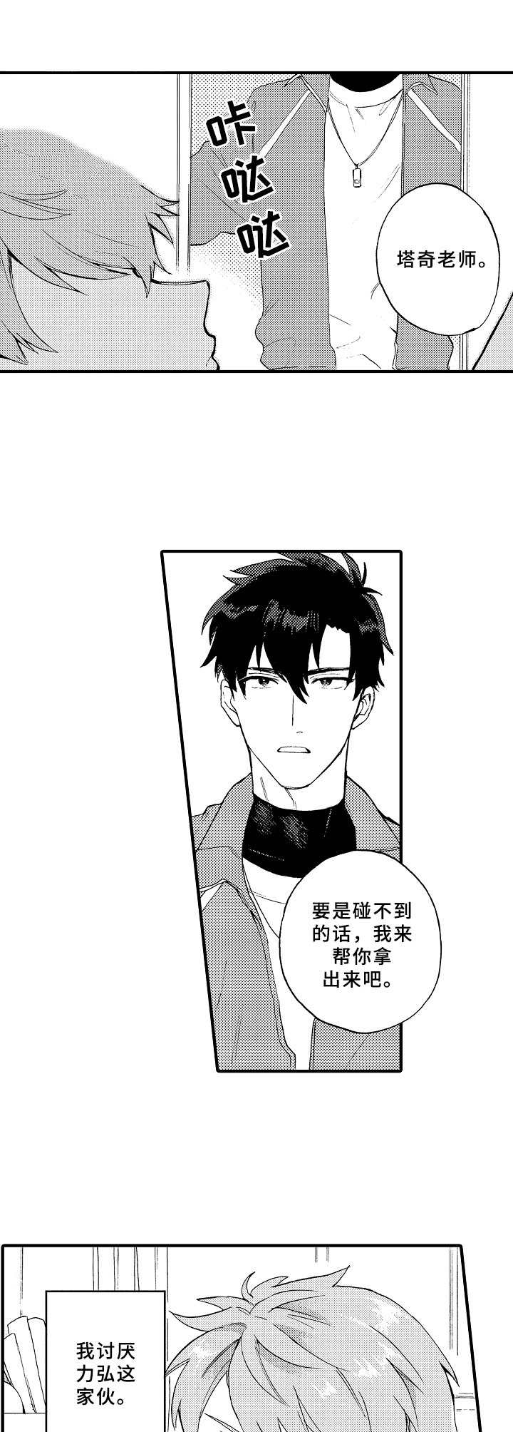第1话1