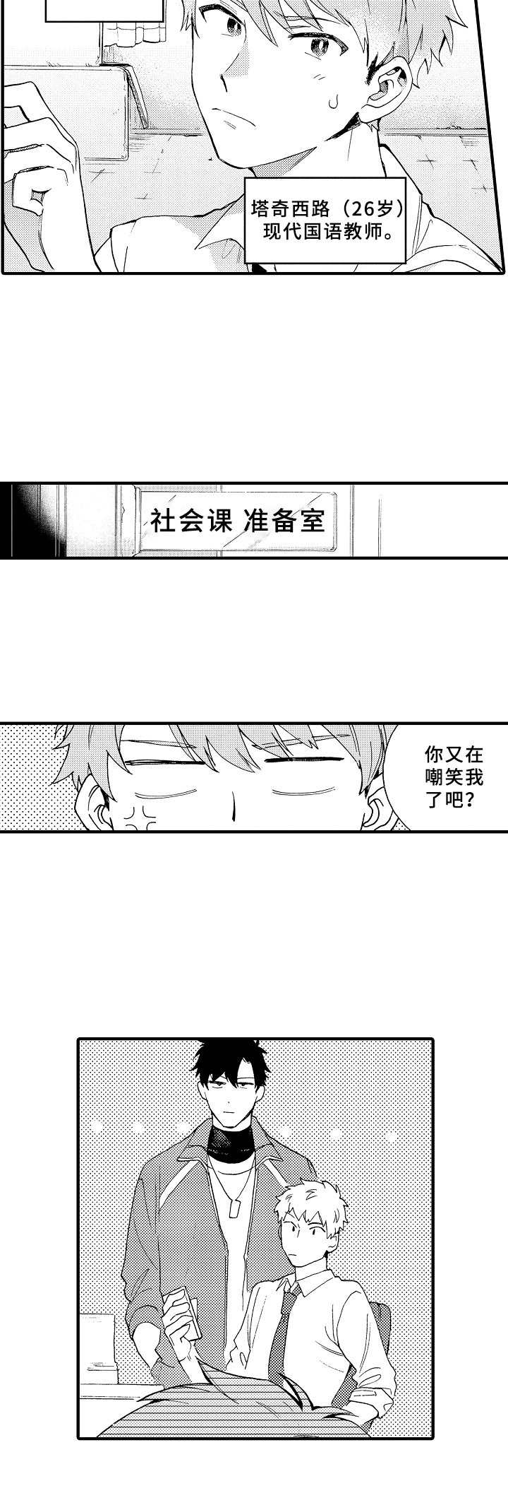 第1话2