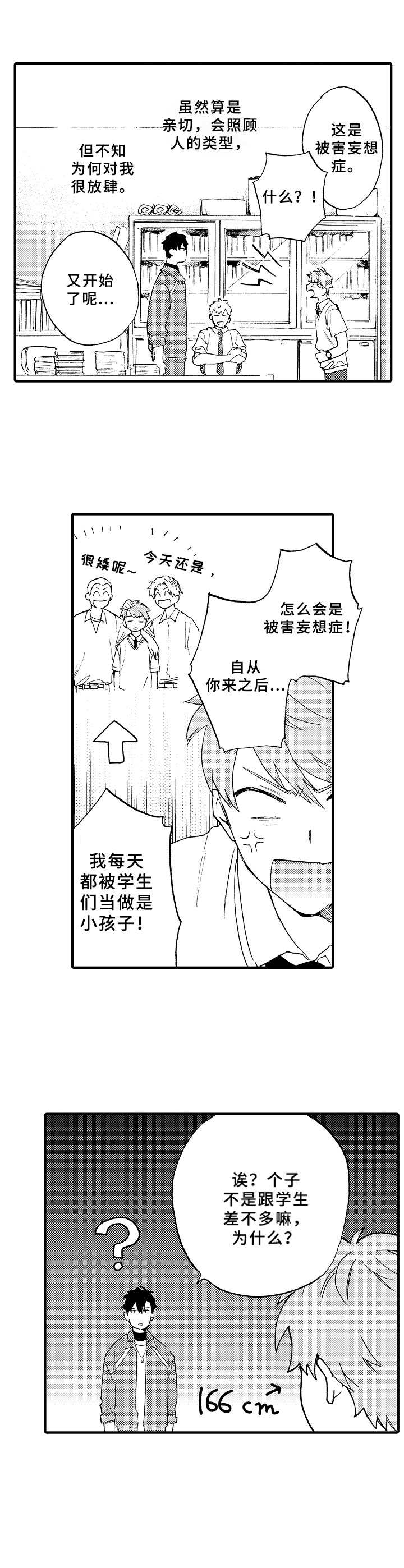 第1话3