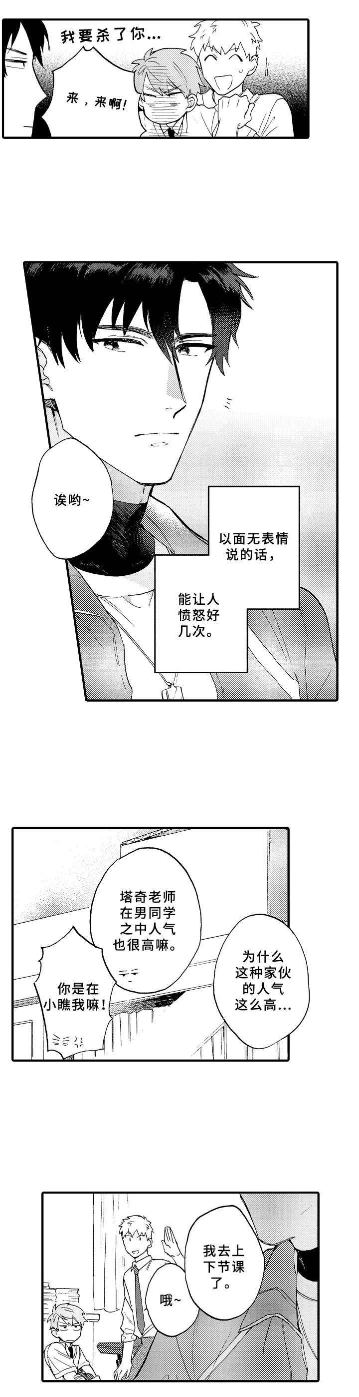第1话4