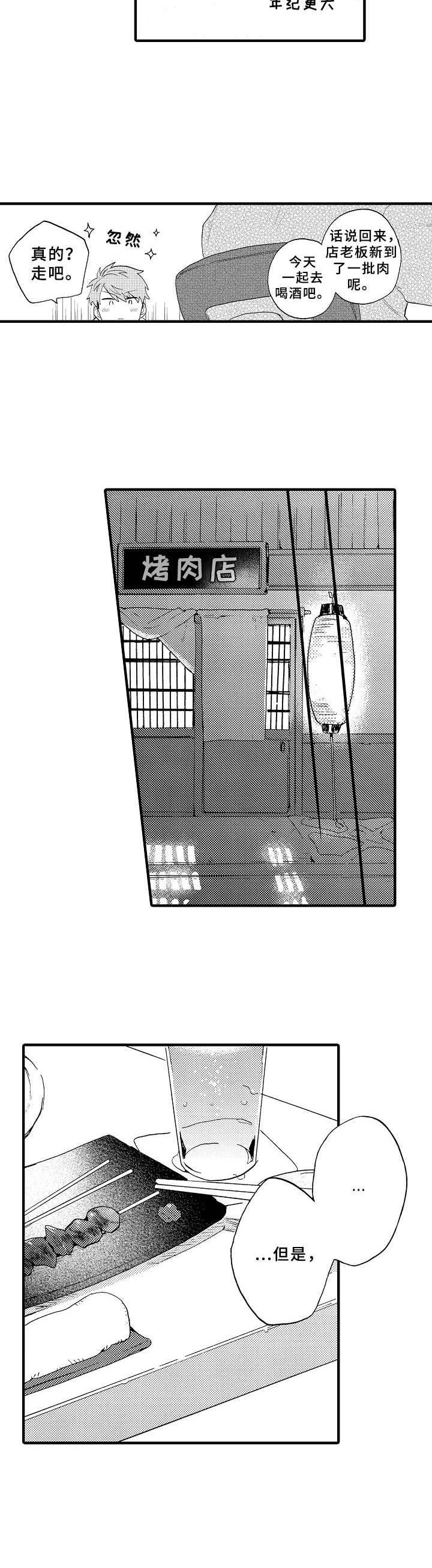 第1话6