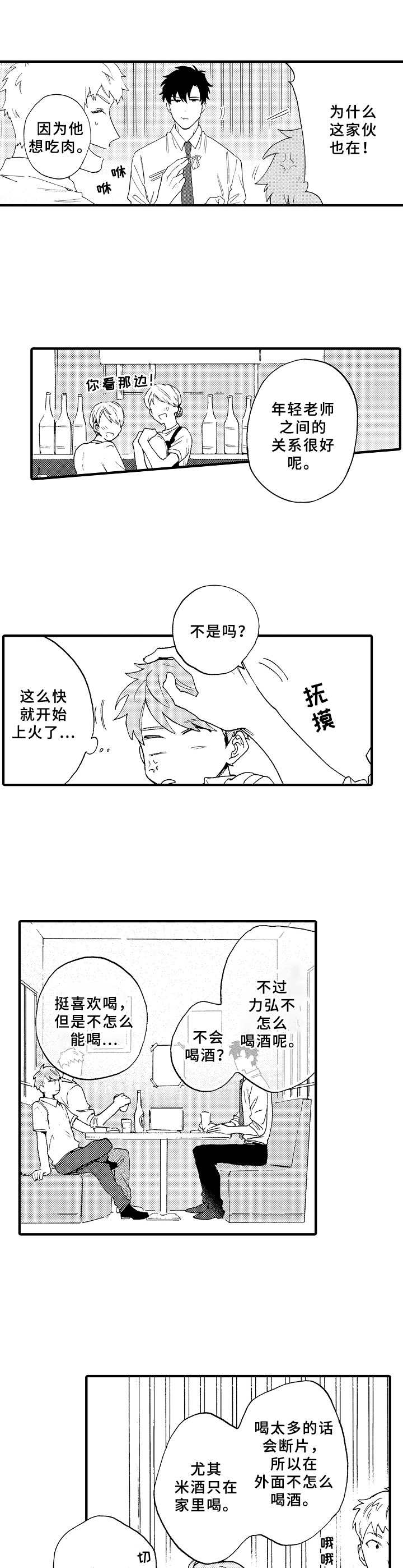 第1话7