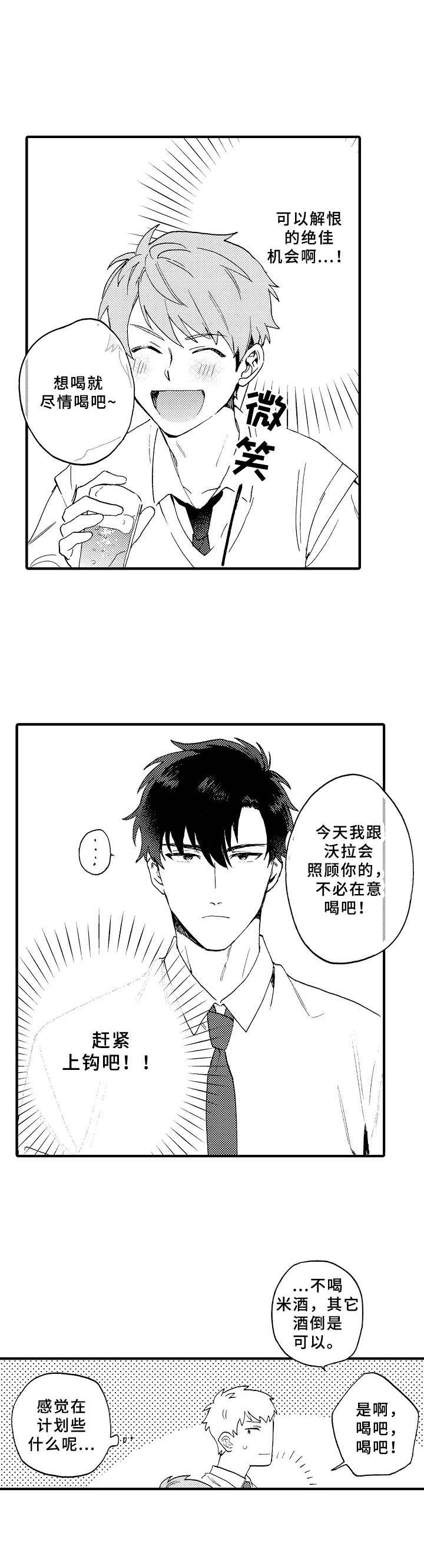 第1话9