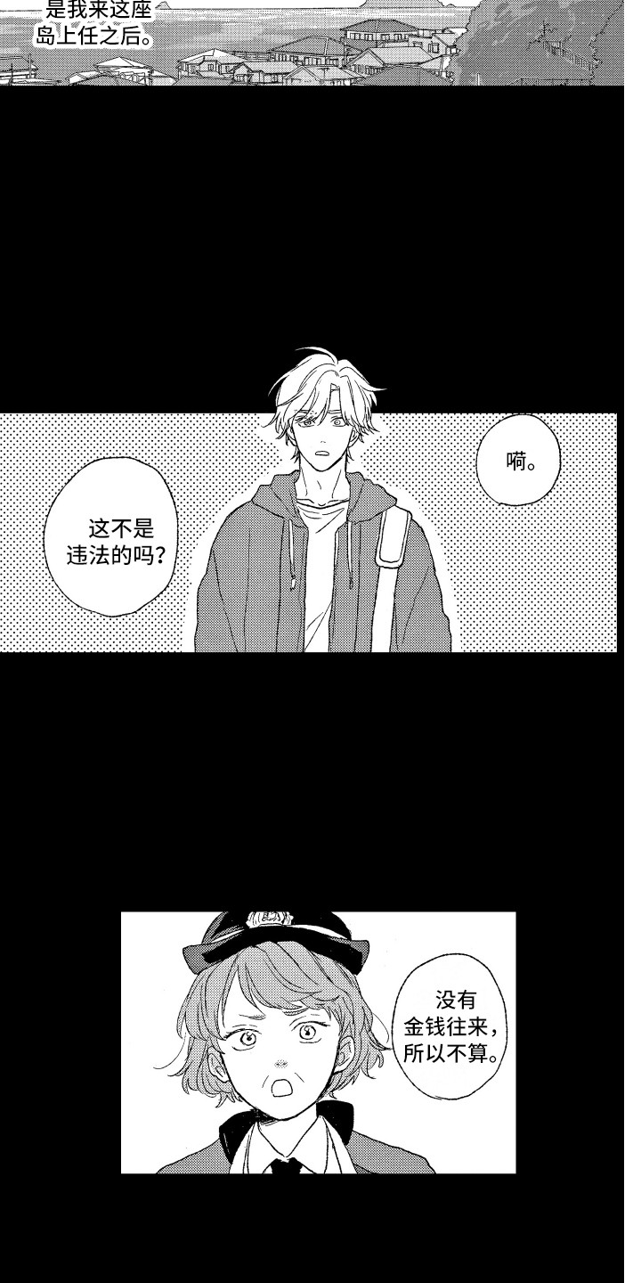 第30话3