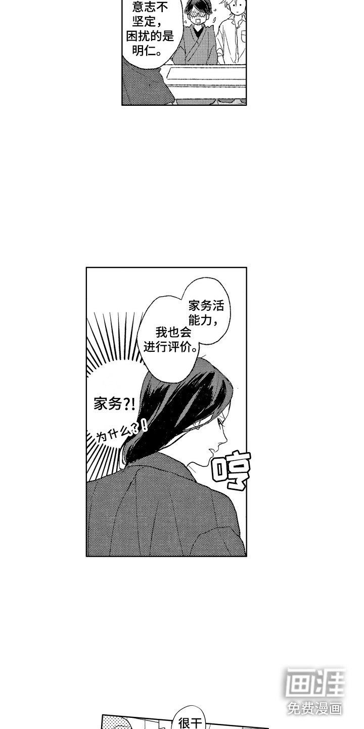 第26话10