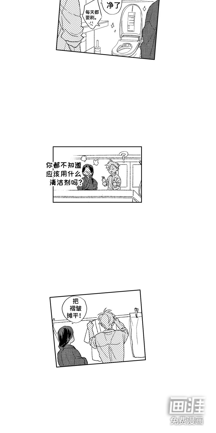 第26话11