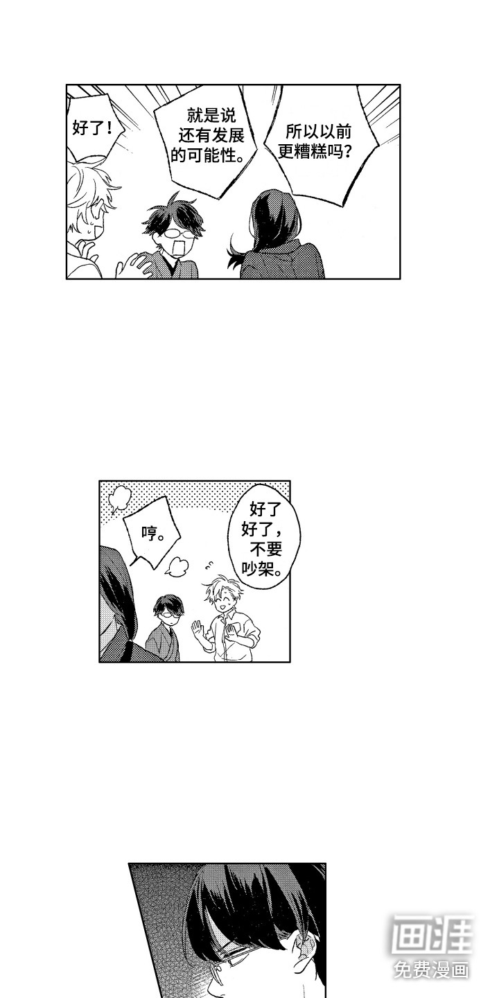 第26话13