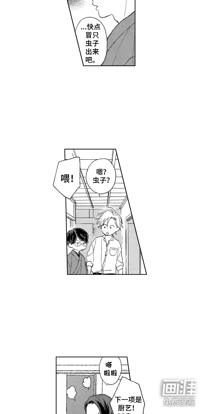 第26话14