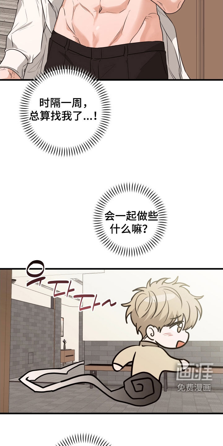 第24话6