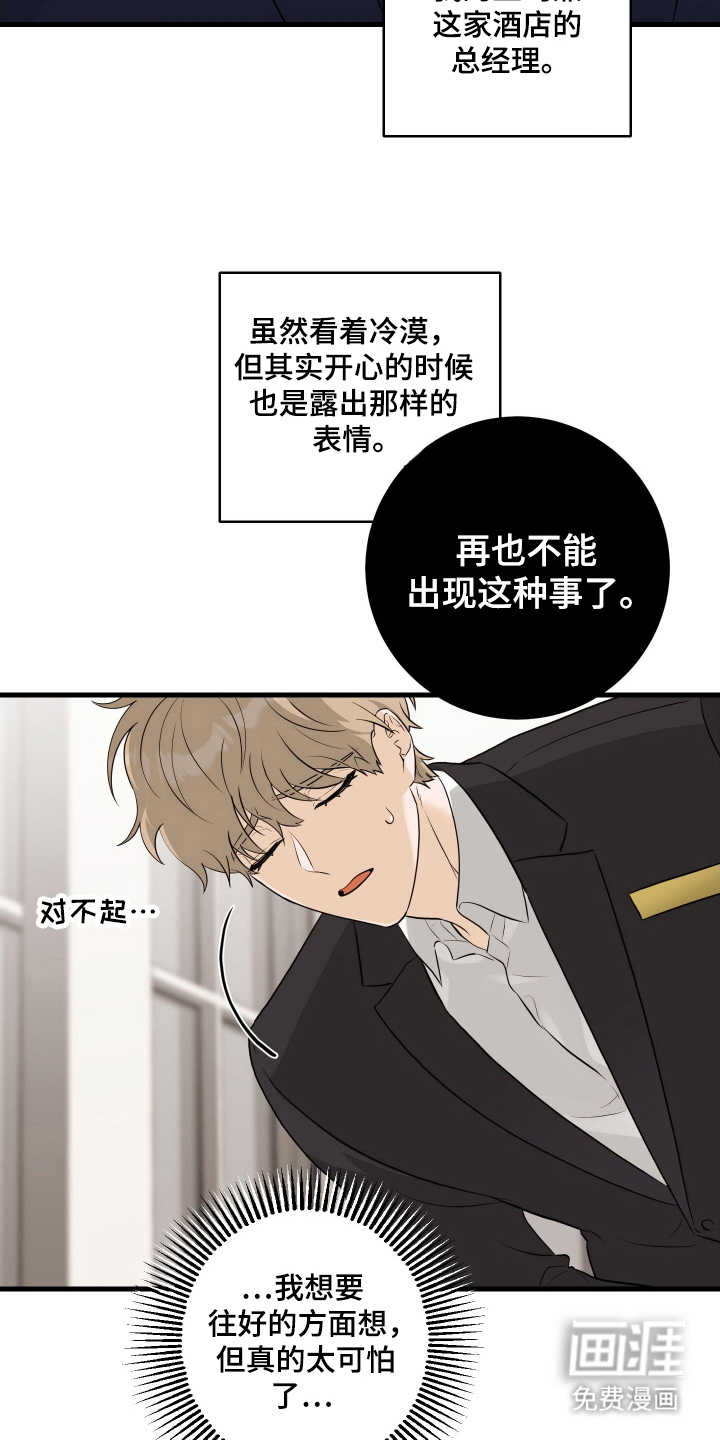 第1话16