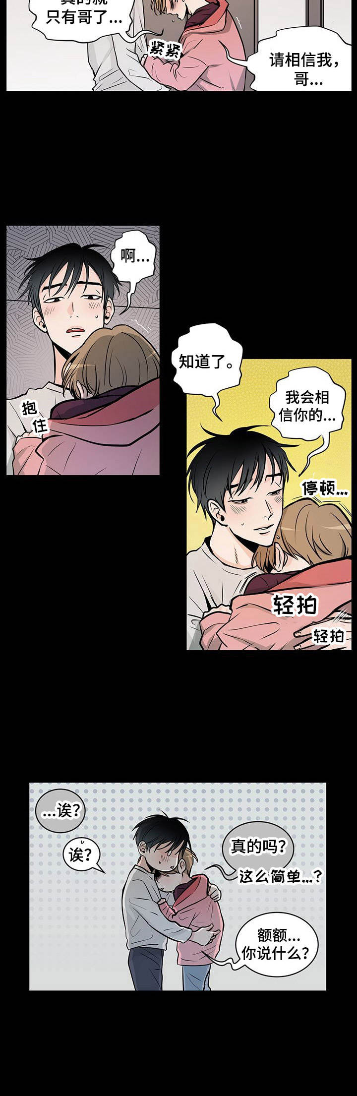 第35话2