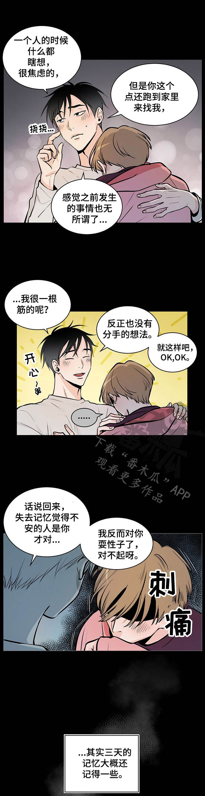 第35话3