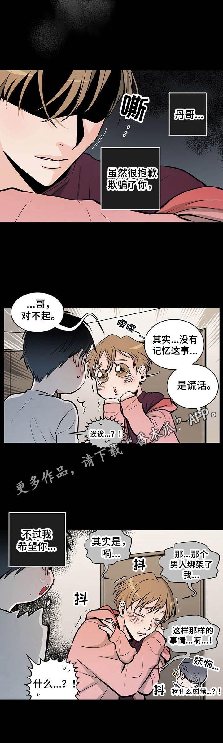 第35话5