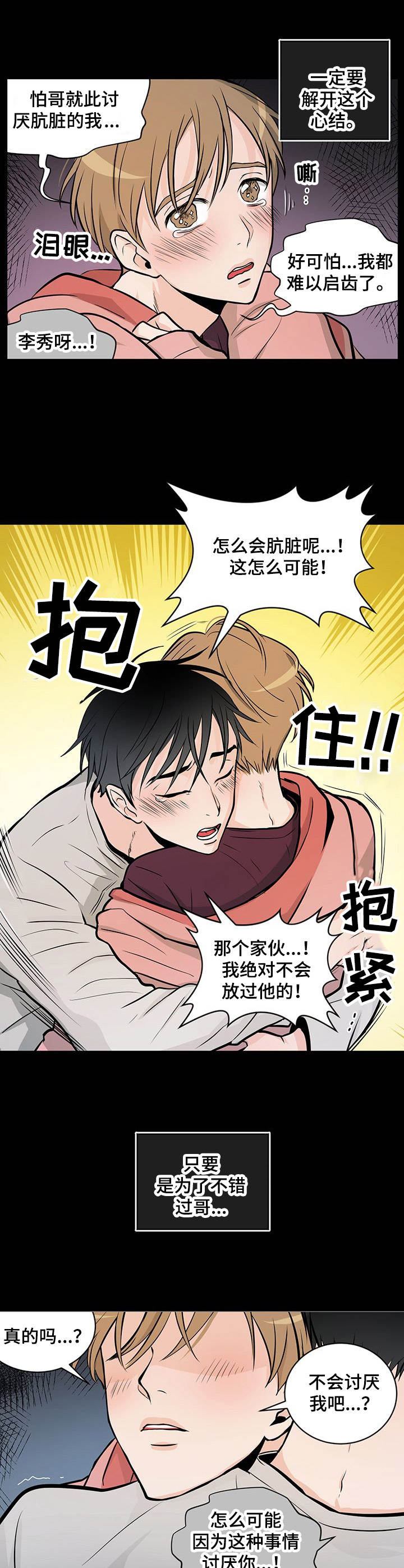 第35话6