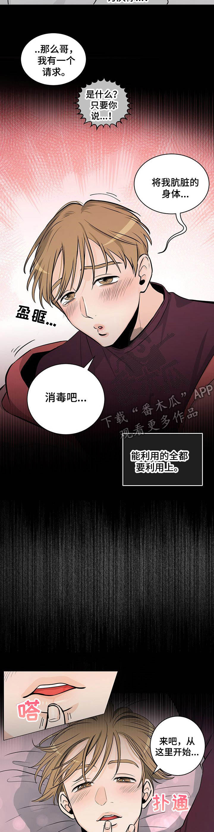 第35话7