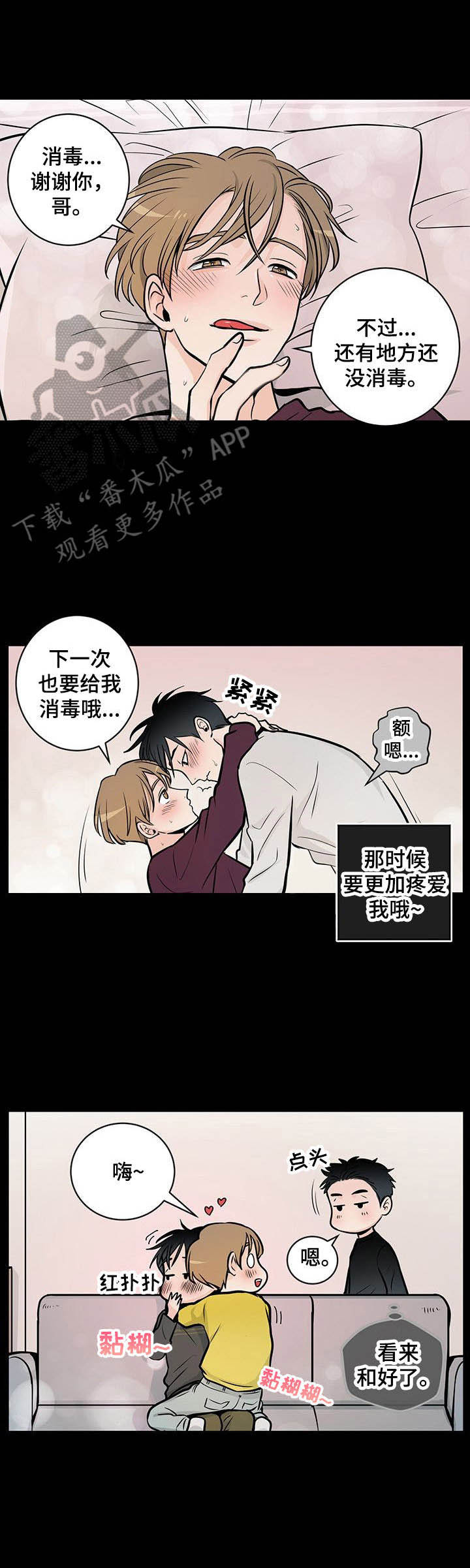 第35话9