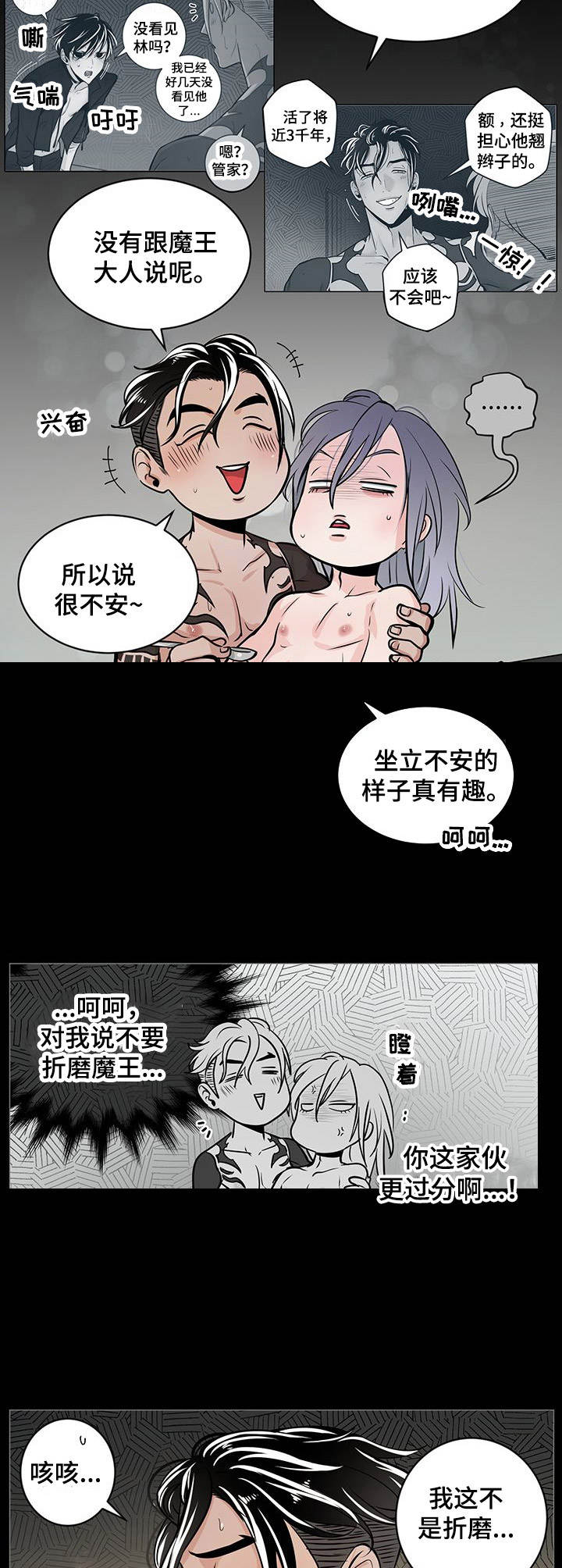 第34话3