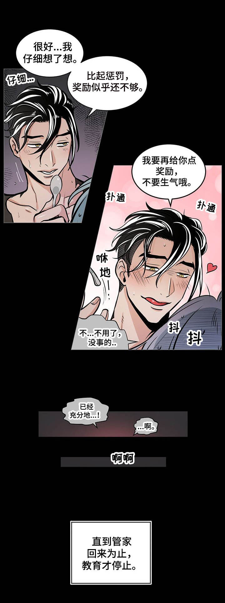 第34话5