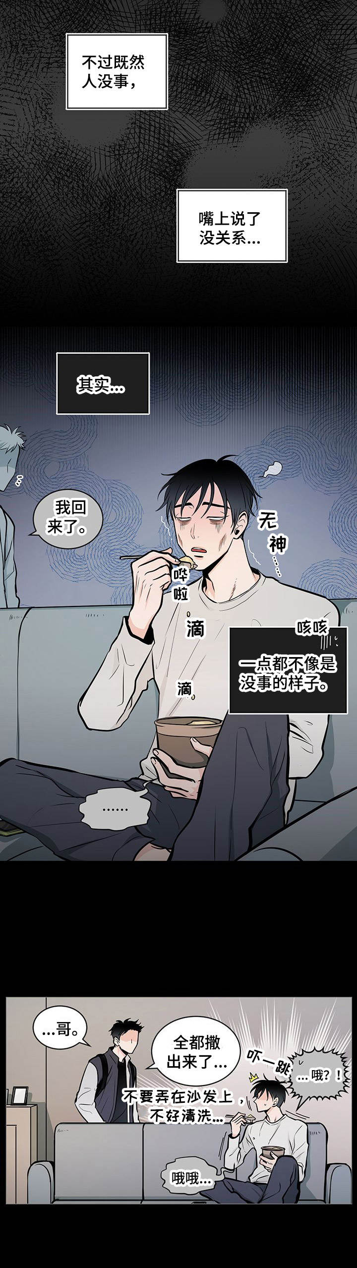 第34话7