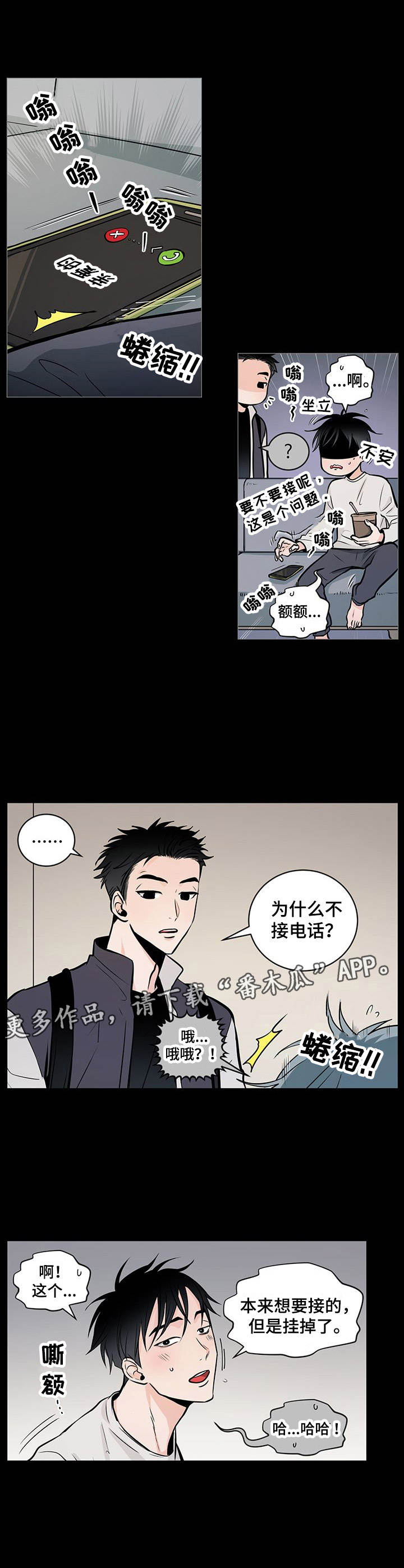 第34话8