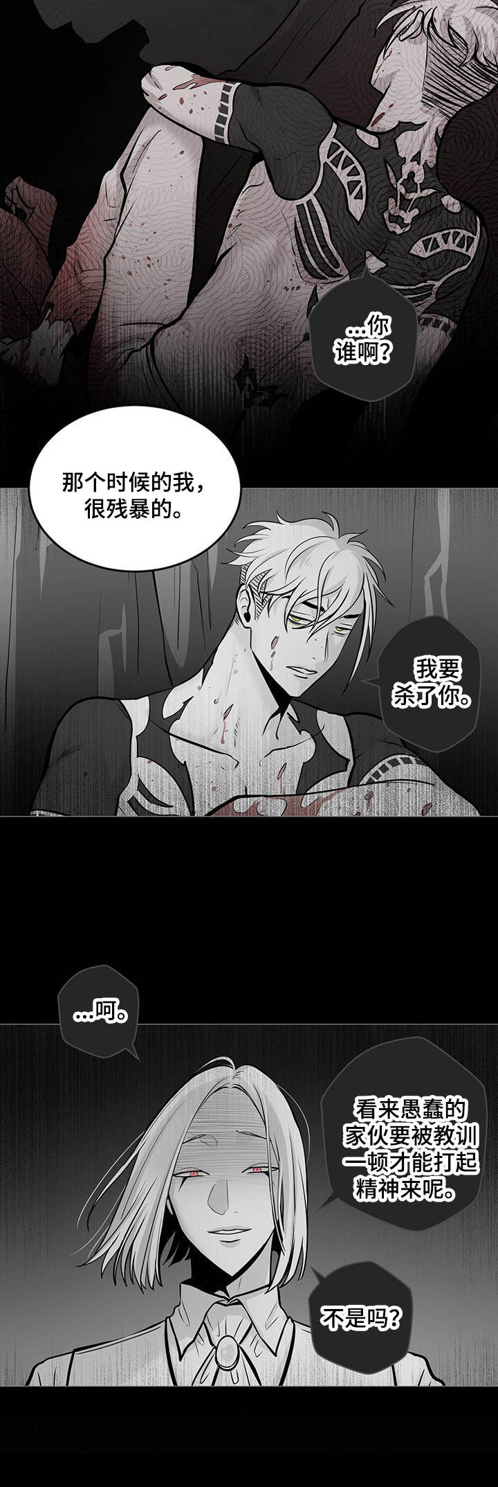 第33话11