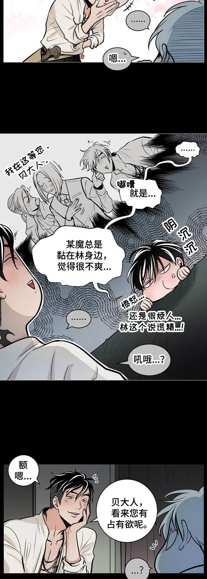 第33话2