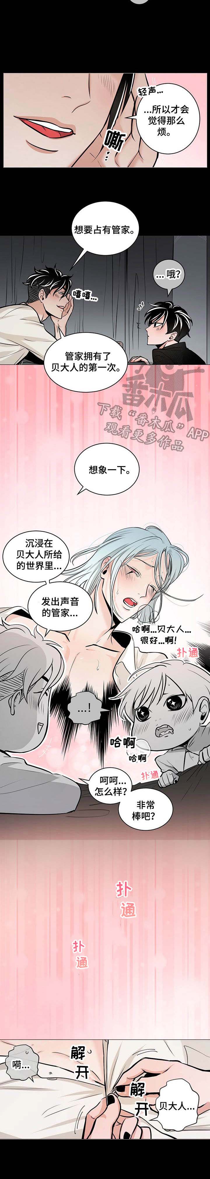 第33话3