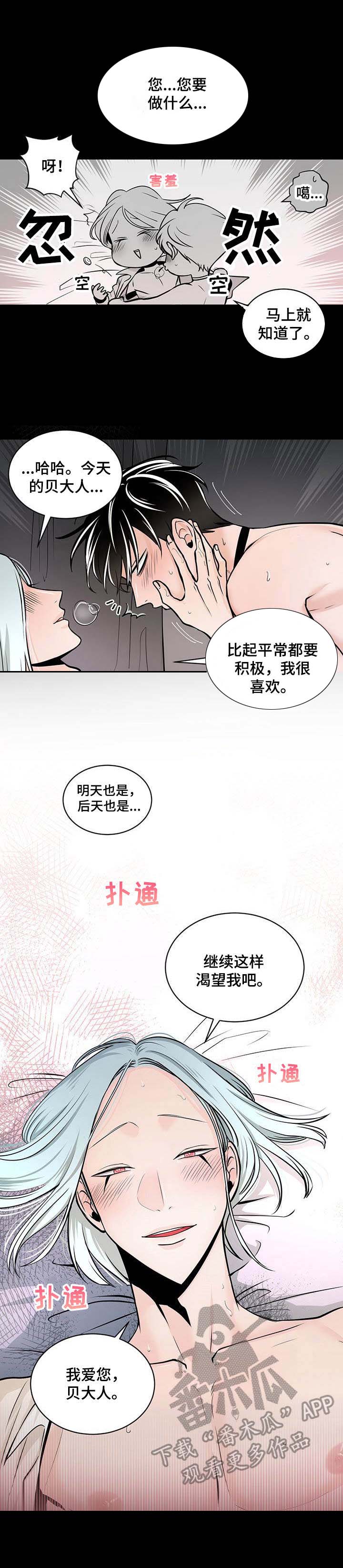 第33话4
