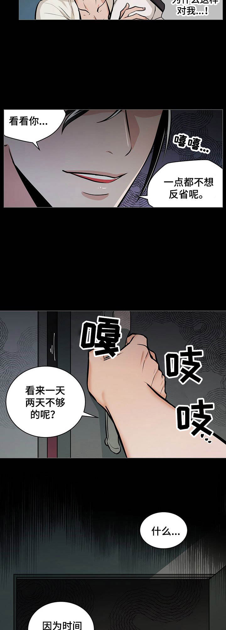 第33话7