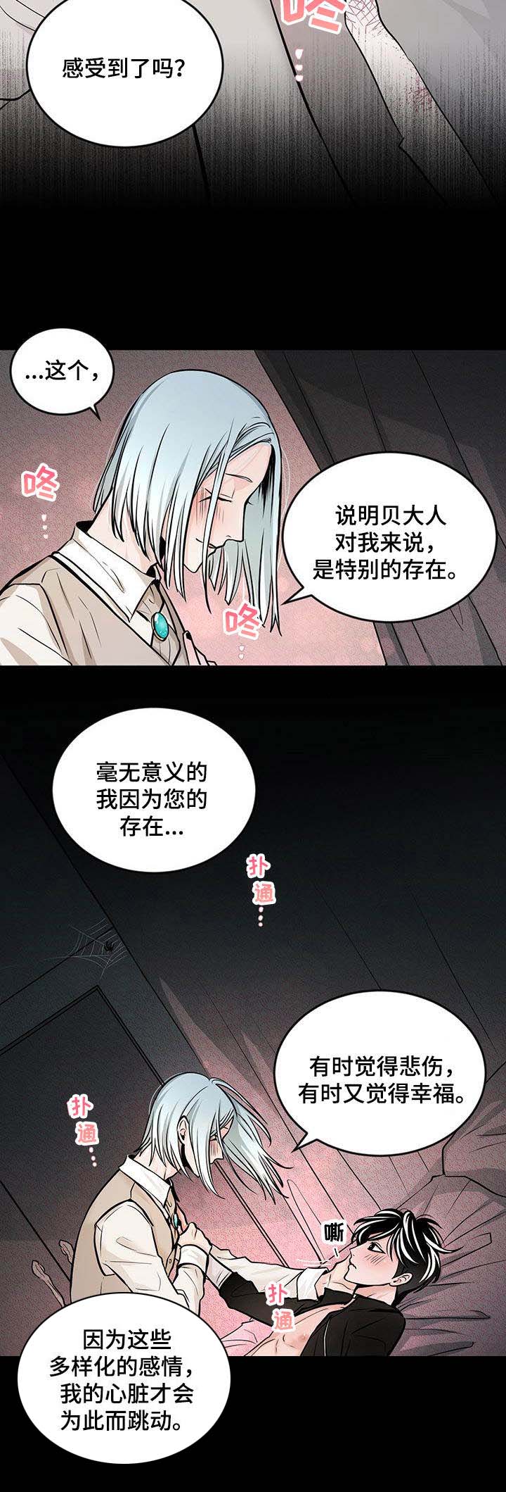 第32话3