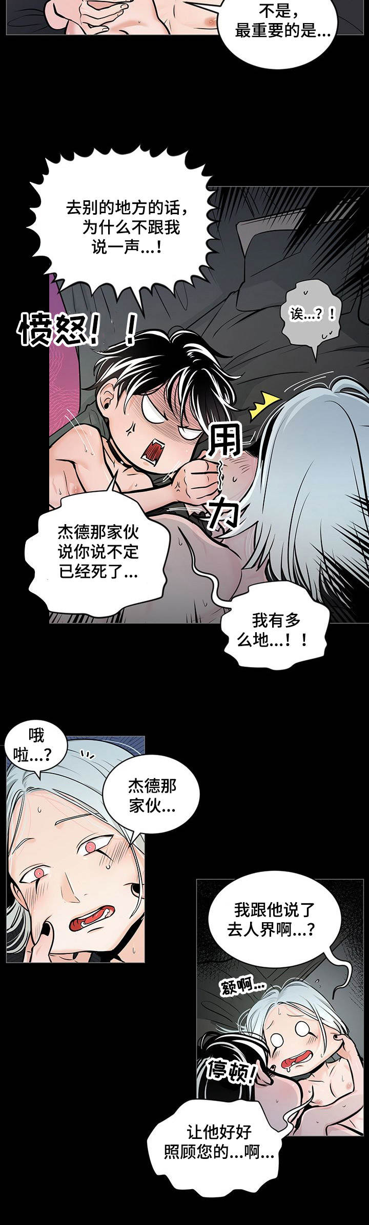 第32话7